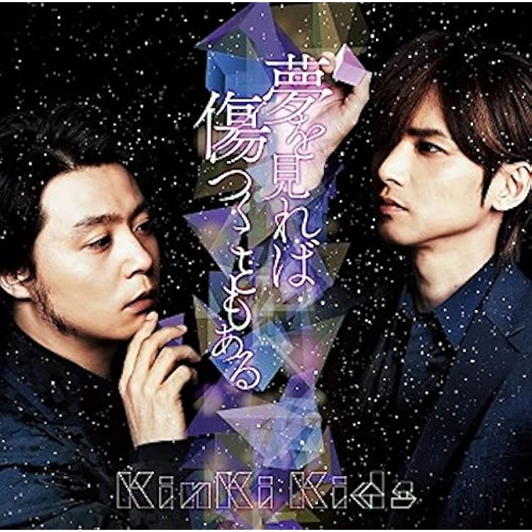 KinKi Kids Topaz Love PV使用 創心万華鏡 限定21本 KinKi Kids Topaz Love PV使用 創心万華鏡 限定21本 - メルカリ